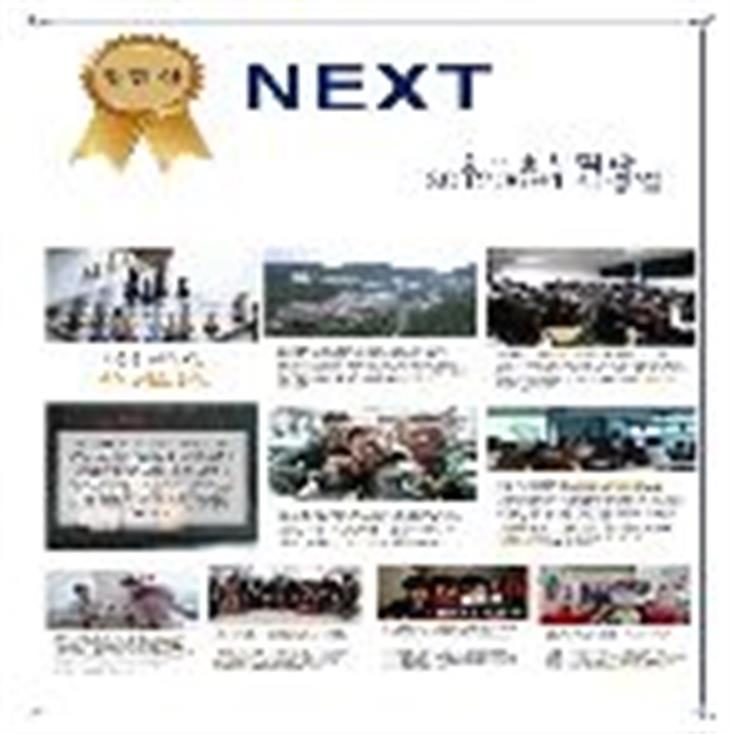 2018 인문교양 페스티벌 수상작 [장려상 - NEXT]